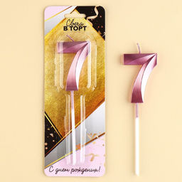 Свеча в торт цифра 7, розовый перламутр