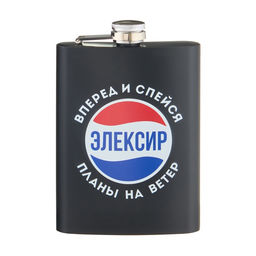 Фляжка Элексир, нержавеющая сталь, 240 мл, 8 oz