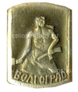 Значок Волгоград