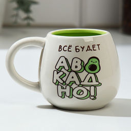 Кружка "Авокадо", 300 мл