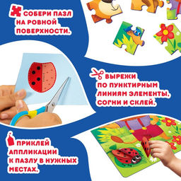 Цена за 6 шт. Пазл с аппликациями «Маленький львёнок», 24 детали