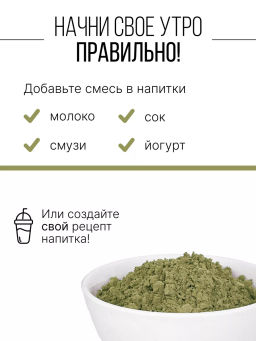 Витграсс + Ресвератрол порошок 150г (состав: ростки пшиницы (Wheat grass), жмых красного винограда ( - Sneko Gold фото 8