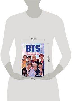 BTS. Биография группы, покорившей мир