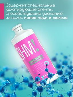Хелатирующий шампунь для глубокой очистки волос, 1000 мл MYPOINT SERVICE - Tefia фото 4