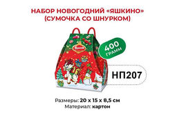 Яшкино, набор новогодний (сумочка), 400 г  фото 3