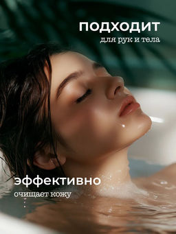 GRASS жидкое мыло парфюмированное 1 л с дозатором MILANA Ветивер и черный перец  фото 5