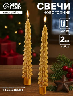 Набор свечей новогодних Ель, 1.91.920 см, 2 шт., золото