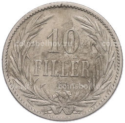 Монета 10 филлеров 1894 года Венгрия