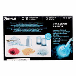 Набор для опытов Увлекательная наука, жидкий свет - Эврики фото 8