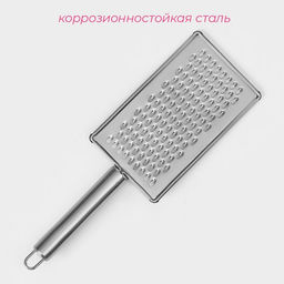 Цена за 2 шт. Тёрка для сыра Доляна «Металлик», 14×8 см, мелкая, с ручкой, серебристая