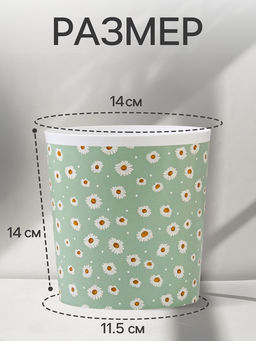 Кашпо для цветов Ромашки, 1.6 л, d=14 см, h=14 см, пластиковое