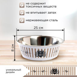 Миска металлическая World winner, 2.5 л, 25х8 см - Пушистое счастье фото 2