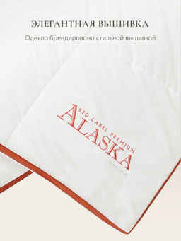 Одеяло Alaska Red Label 150х200 очень теплое ЕС-5577 - Espera фото 9