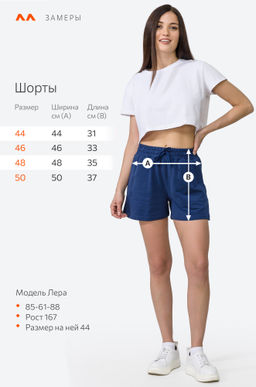 Женские шорты из футера Happyfox