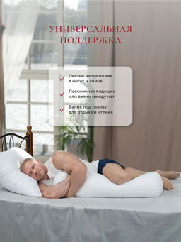 Подушка "BURRITO", 23х90, ЕС-9269 (обычная)