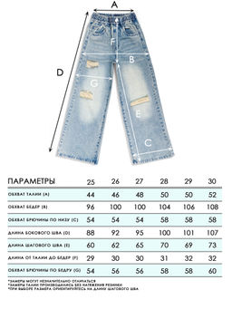 Джинсы-палаццо для девочек - СИНЯЯ МОДА фото 2