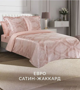 Постельное белье Жерминаль Евро + 4 наволочки - Ecotex фото 4