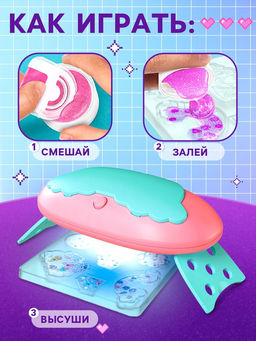 Набор для творчества Создай украшение