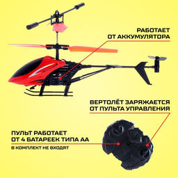 Вертолёт радиоуправляемый Крутой вираж, 27 mHz, цвет красный - Автоград фото 3