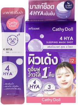 Крем-Маска Ночная Супер-Увлажняющая Гиалуроновая Кислота CATHY DOLL, 4 мл  фото 2