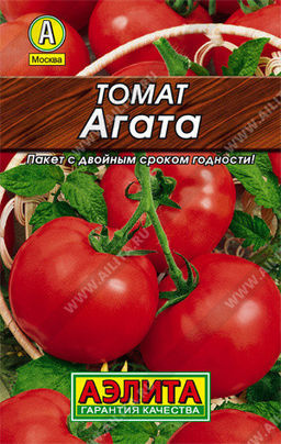 0221L Томат Агата 0,2гр