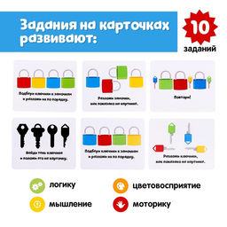 Развивающий набор Замочки-ключики, 4 штуки - Iq-zabiaka фото 2