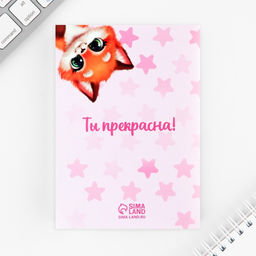 Цена за 2 шт. Подарочный набор «С 8 марта», блокнот А6, 32 листа, наклейки, магнитные закладки