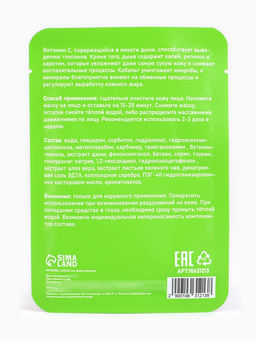 Маска тканевая увлажняющая для лица с экстрактом дыни - SB BEAUTY фото 8