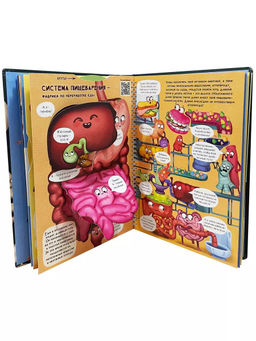 Интерактивная энциклопедия. Знакомься: твое тело - BimBiMon фото 8