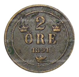 2 эре 1891 года Швеция