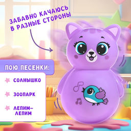 Музыкальная неваляшка «Весёлый малыш», цвет фиолетовый
