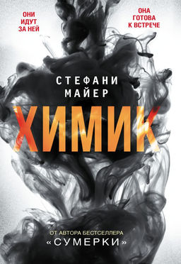 Химик