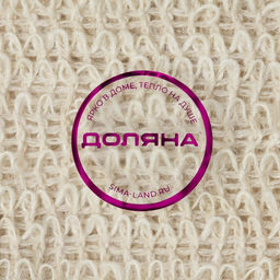 Мочалка-мешочек из сизаля Доляна, для вкладывания мыла, 10×14 см, бежевая