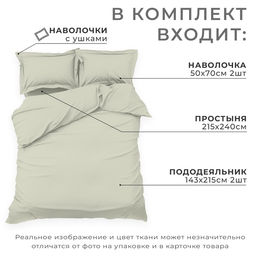 Постельное бельё Этель дуэт Olive tree 143х215-2шт, 215х240, 50х70+3-2 шт, мако-сатин, 114г/м2  фото 8