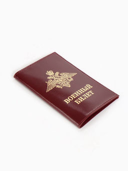 Обложка на военный билет, бордовая