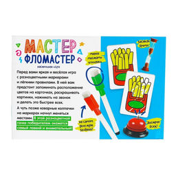 Настольная игра Мастер фломастер - Лас играс kids фото 2