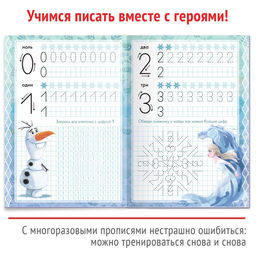 Многоразовые прописи Цифры, 12 стр., 17 24 см, Холодное сердце - Disney фото 3