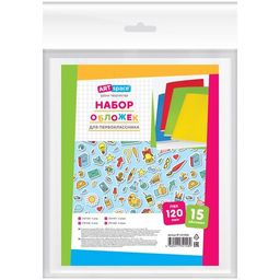 Набор обложек ПВХ 120мкм для первоклассника, 15шт. (SPVC.S1.120Н15U / SP 120.20(H), 311636) 210*350-5шт,243*455-2шт,270*550-6шт.295*560-2шт "ArtSpace"