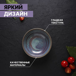 Миска фарфоровая Magistro Garland, 230 мл, d=12 см, цвет синий  фото 3