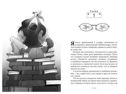 Алькатрас против злых Библиотекарей. Кн. 1. Талант под прикрытием. Сандерсон Б. - Азбука фото 4