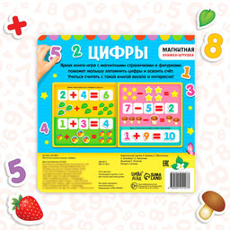 Магнитная книжка-игрушка «Цифры», 8 стр.