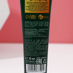 Новогодний подарочный набор косметики Аромат праздника, гель для душа шампанское 250 мл и крем для рук 30 мл, Чистое счастье  фото 9