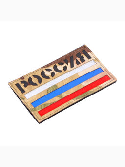 Шеврон на одежду «Россия», на липучке, 8.5×5 см, разноцветный