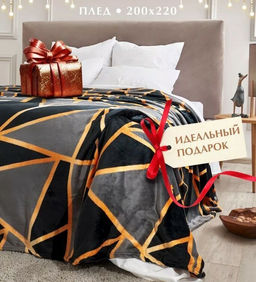 Покрывало-плед Призма фланель-микрофибра 200*220 см.