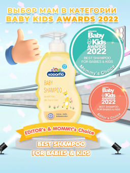 Шампунь с Головы До Пят Детский с Увлажняющим кремом Original 0+ LION KODOMO 400 мл