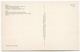 Открытка Хива  Ичан-кала. Мавзолей Пахлаван-Махмуда.