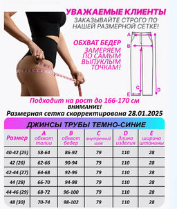 Джинсы трубы широкие палаццо прямые