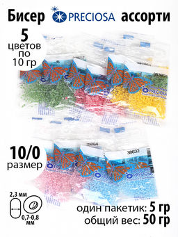 Бисер Preciosa ассорти №7 - прозрачный серебристый центр уп.50гр (5цв х 2шт)