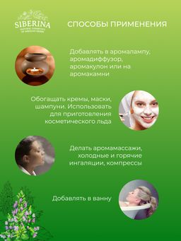 Эфирное масло пачули - Siberina фото 11