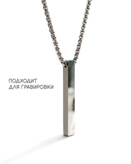 Подвеска "столбик"